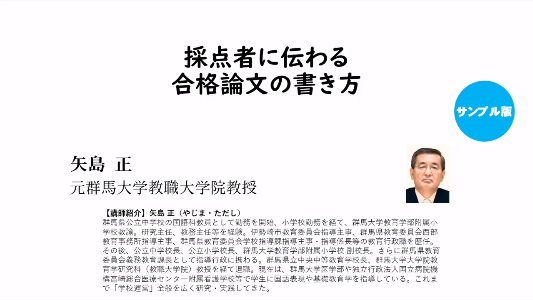 教育開発研究所