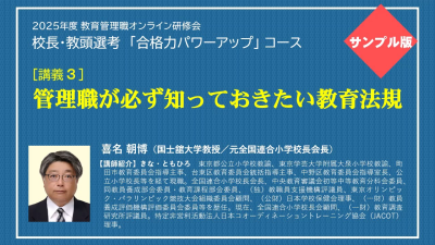 教育開発研究所