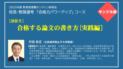 【中古】 学校管理職選考直前合格ナビ ２０１４/教育開発研究所/学校管理職研究会 中古】 学校管理職選考直前合格ナビ 2014/教育開発研究所