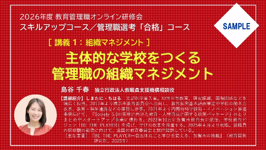 教育開発研究所